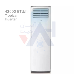 کولر ایستاده اینورتر تی سی ال 42000مدل TAC-42CHFA/FHI